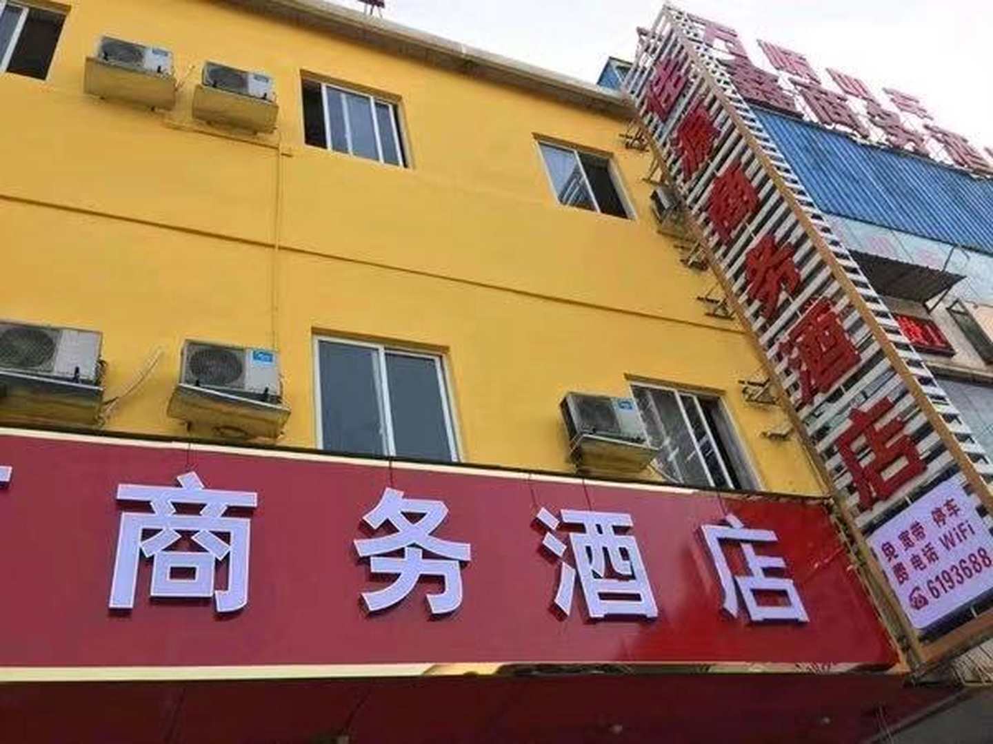 佳源商务酒店