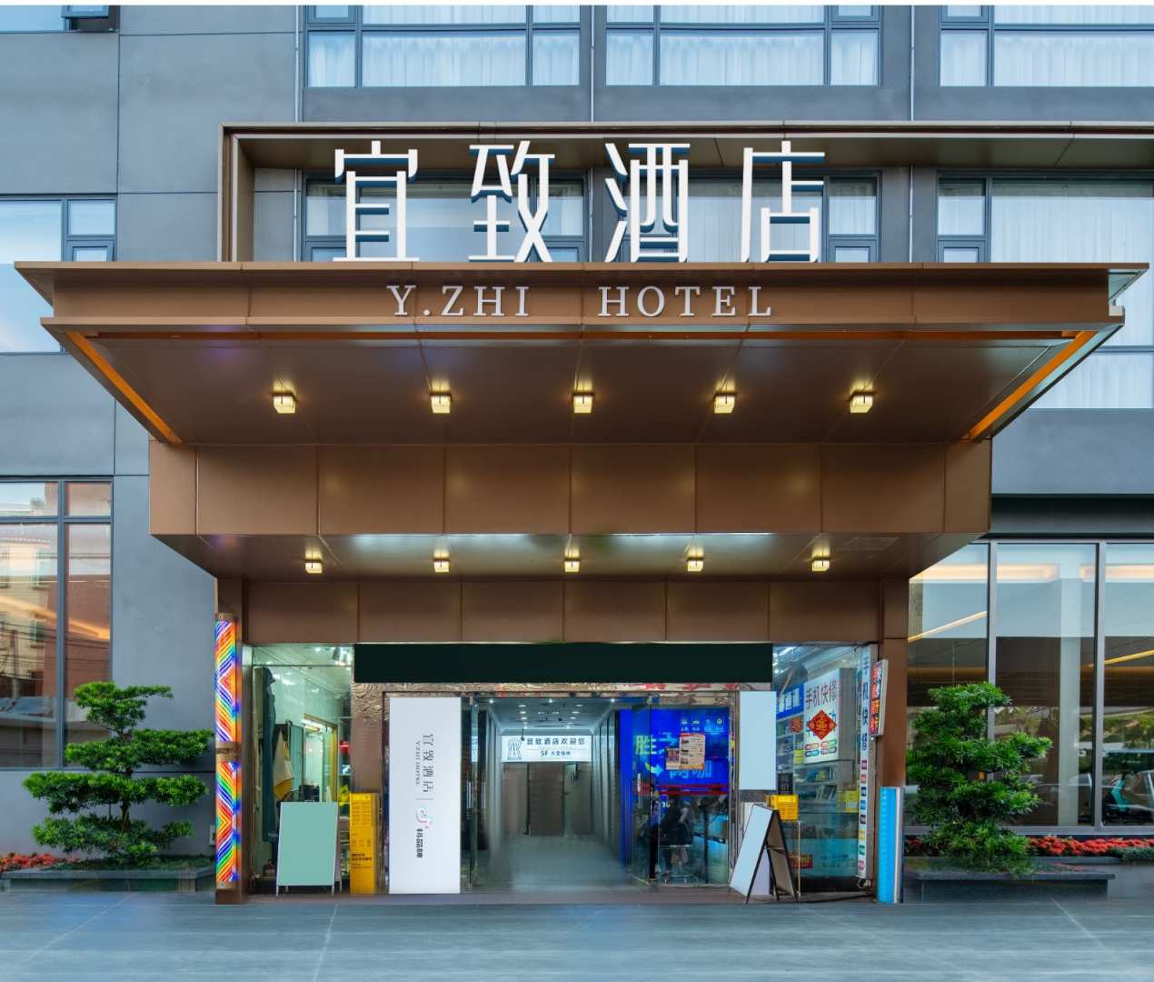 宜品酒店(广州江南西昌岗地铁站店)