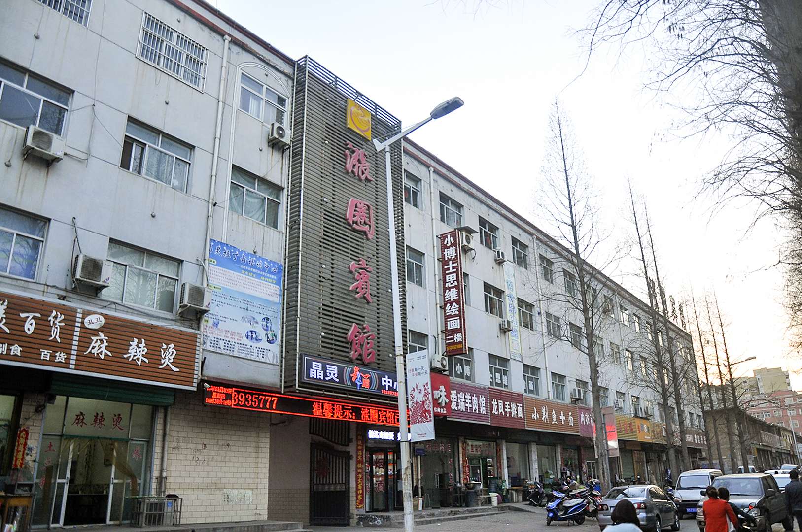 平陆涨圈宾馆