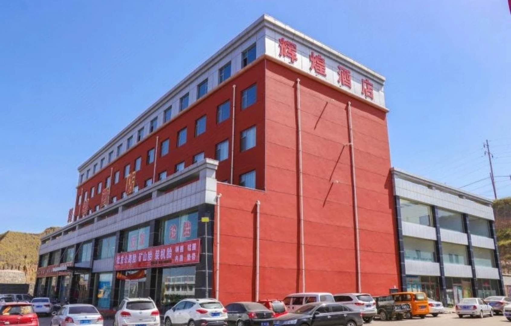 辉煌酒店(平鲁区汽车站店)