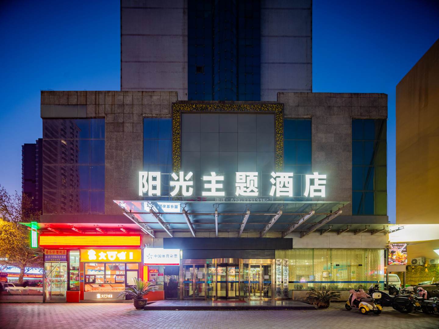 阳光旅馆(人民路店)