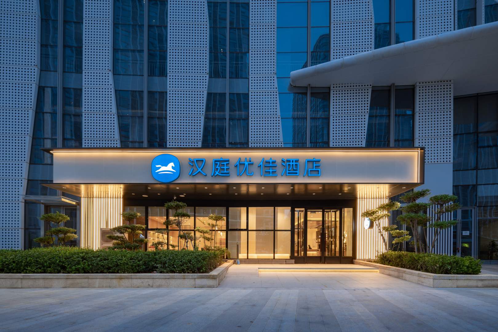 汉庭优佳酒店(济南西站东广场店)