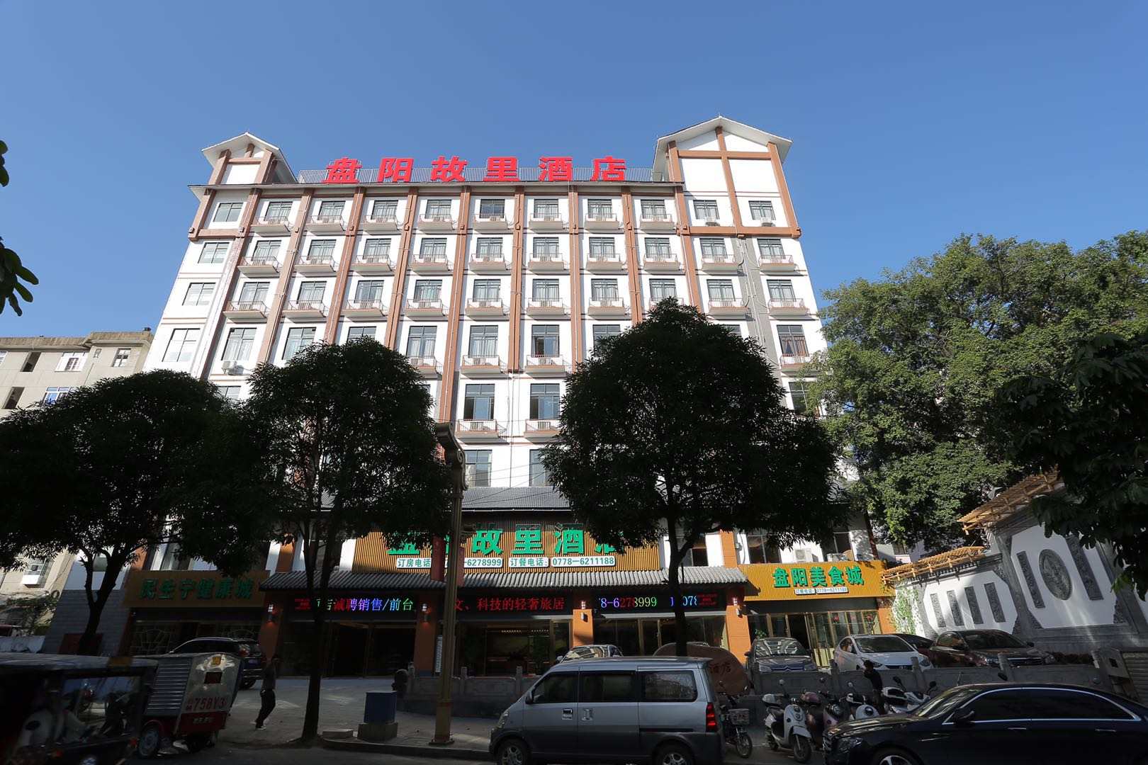 巴马盘阳故丽酒店