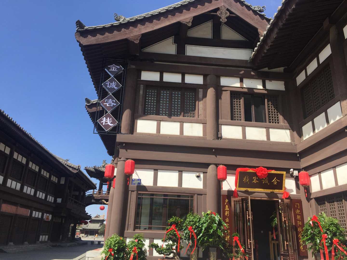 大同诚客栈