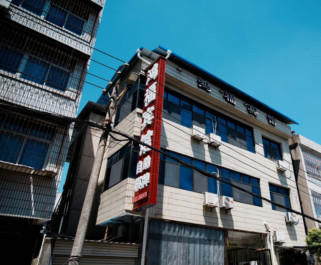 鸿福宾馆(孝感北京路店)