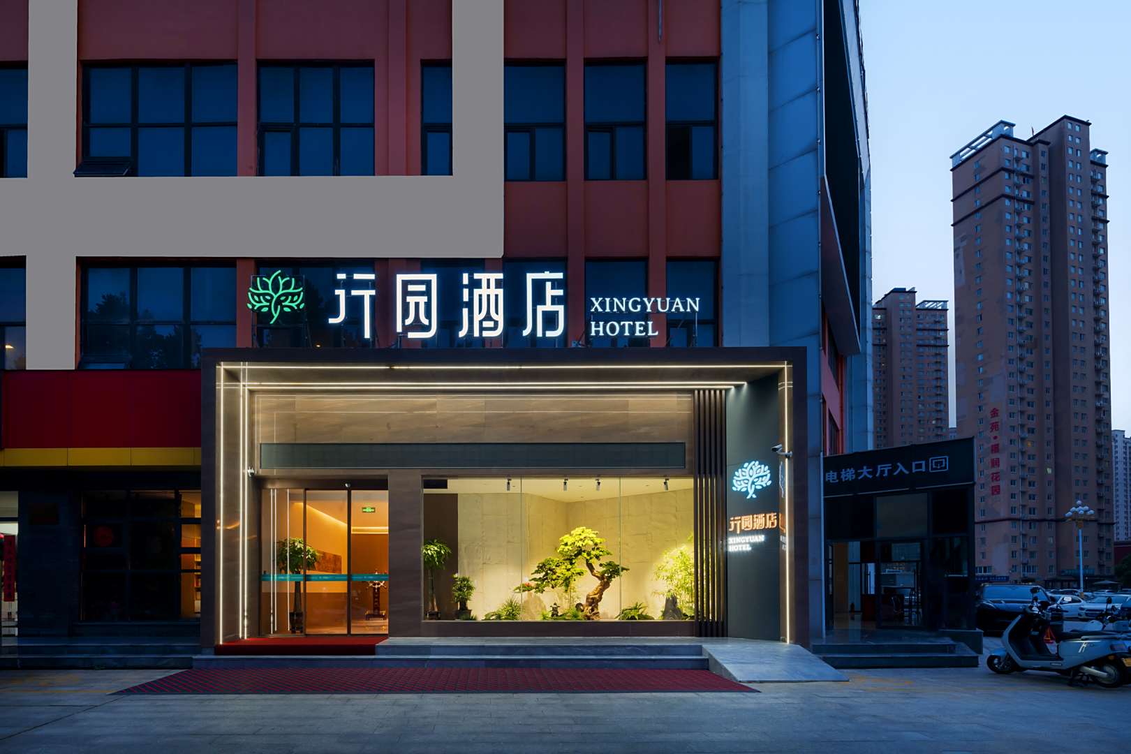 南阳行园大酒(万悦城店)