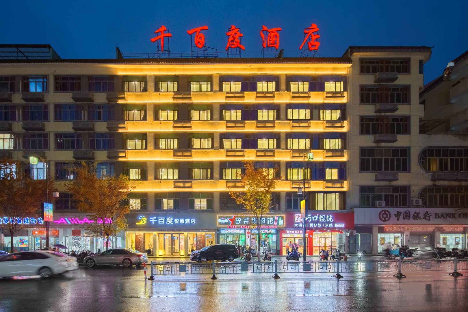 浦江千百度酒店(和平北路店)