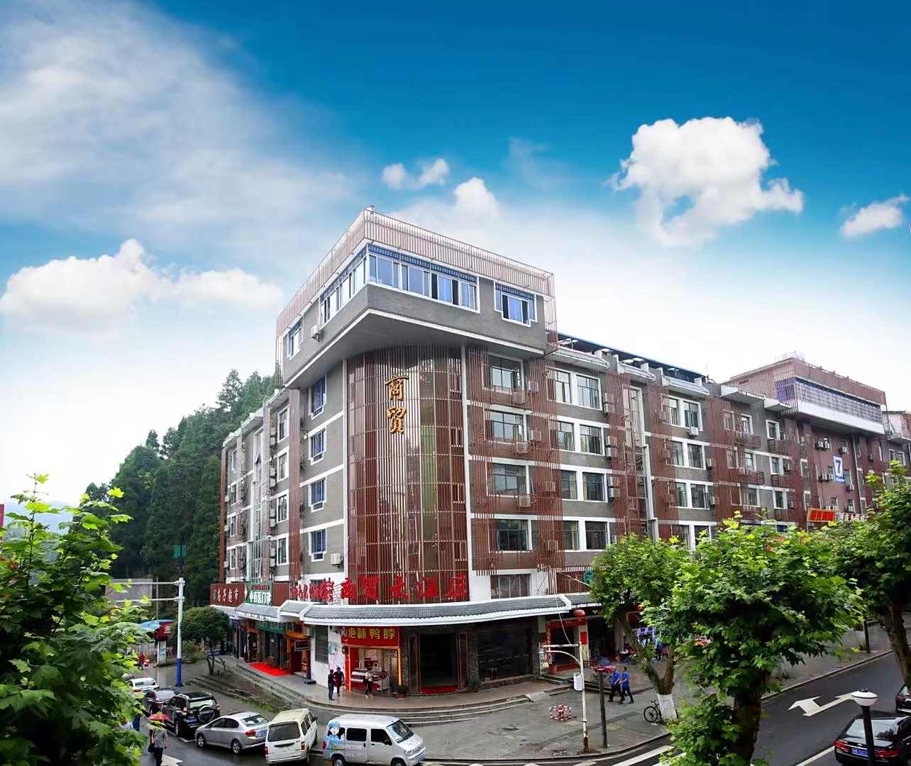 井冈山商务大酒店