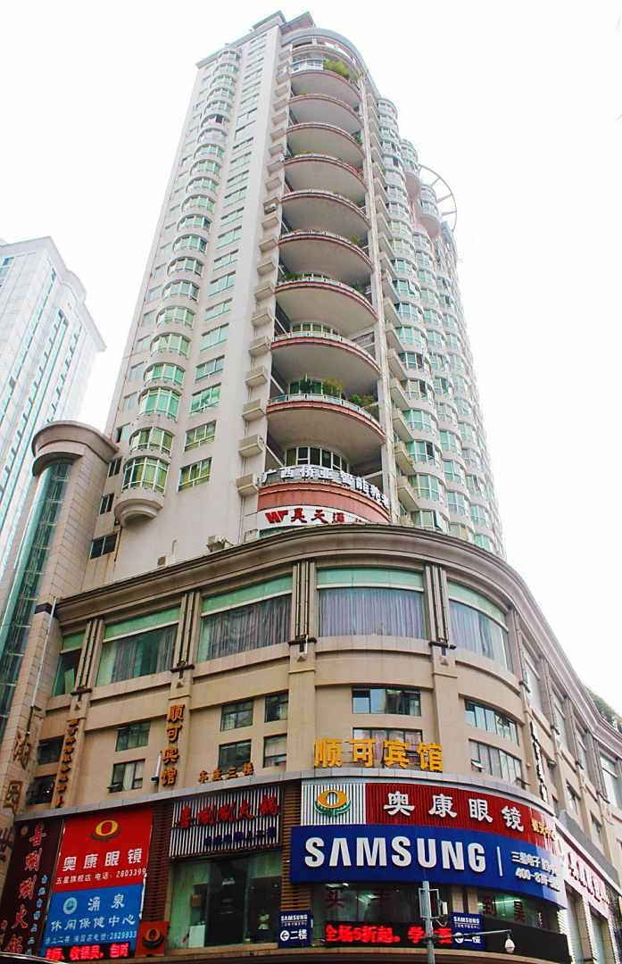 顺可宾馆