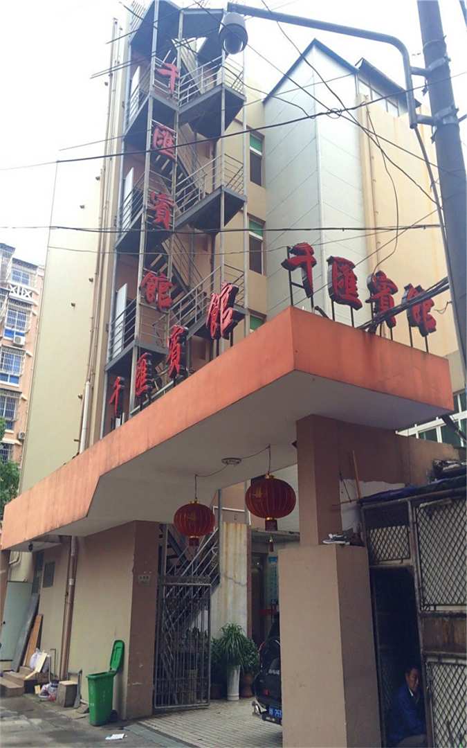 千汇宾馆(兴建路店)