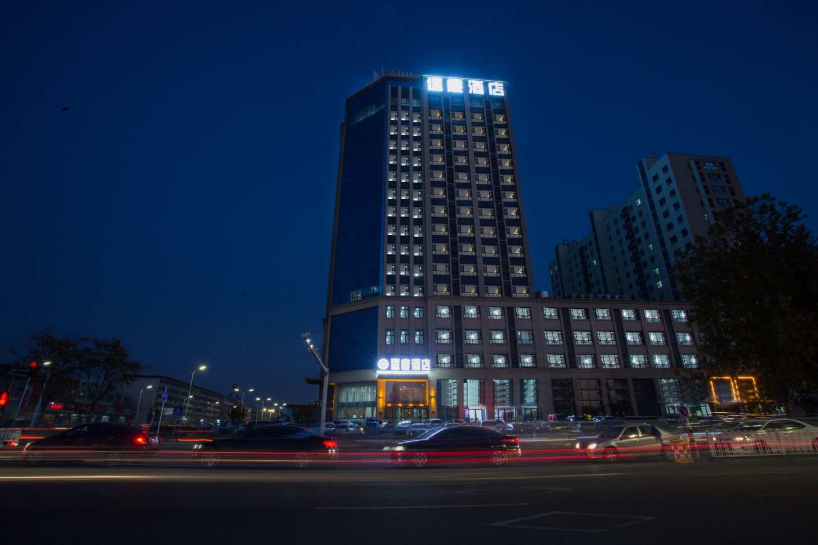 适度酒店