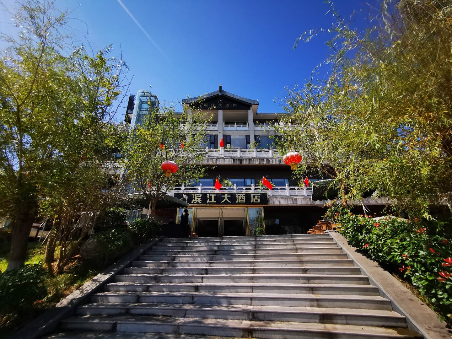 阆中滨江大酒店