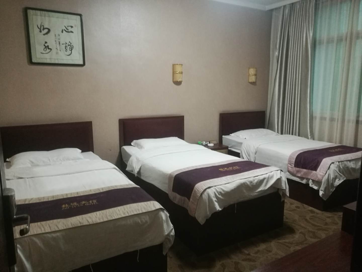 致远宾馆