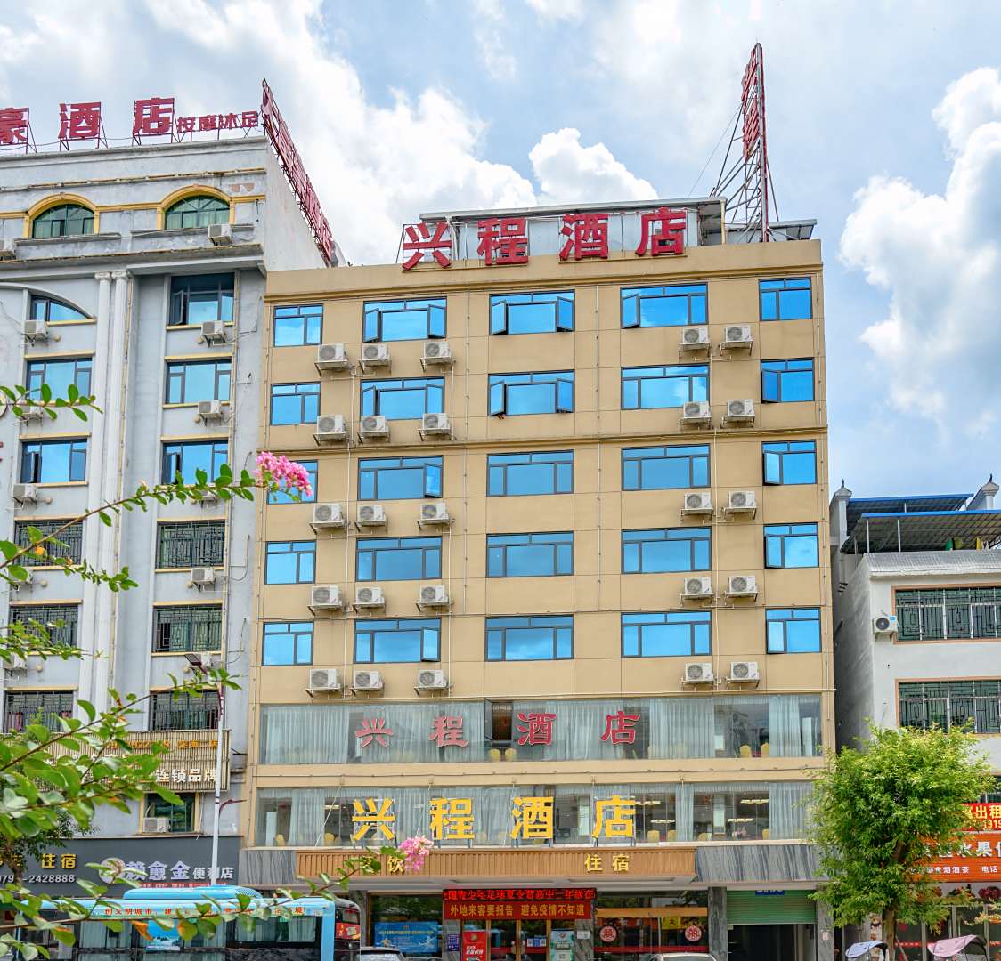 定南兴程酒店
