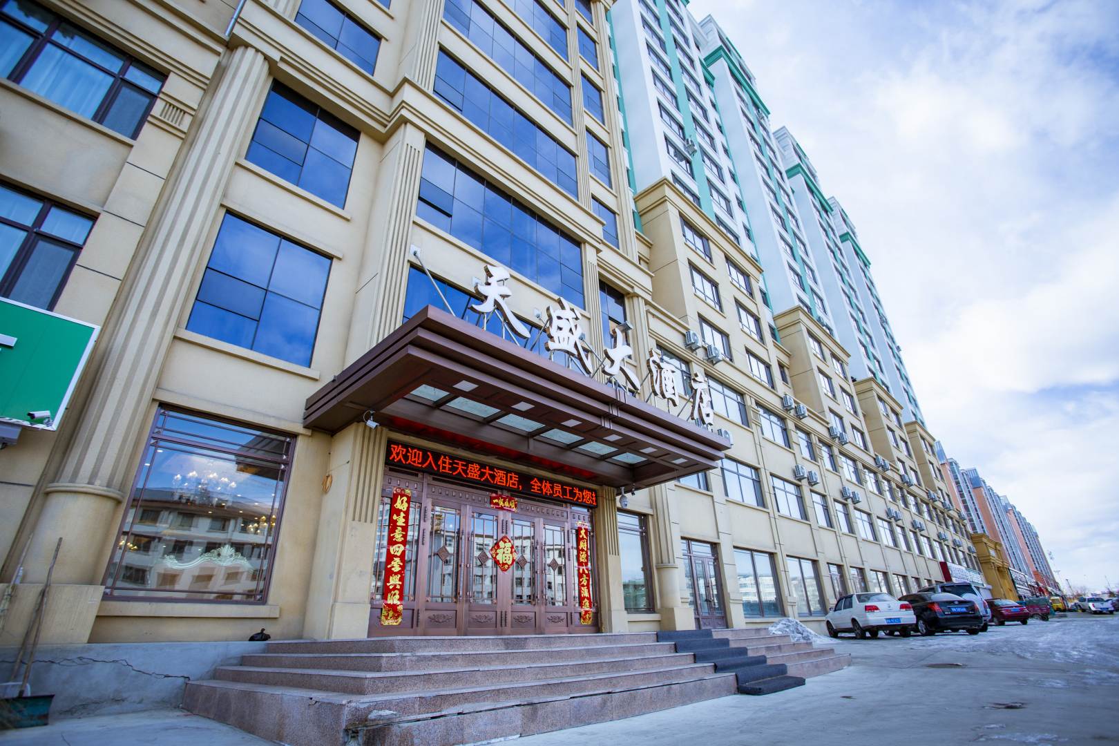天盛大酒店(黑河火车站店)