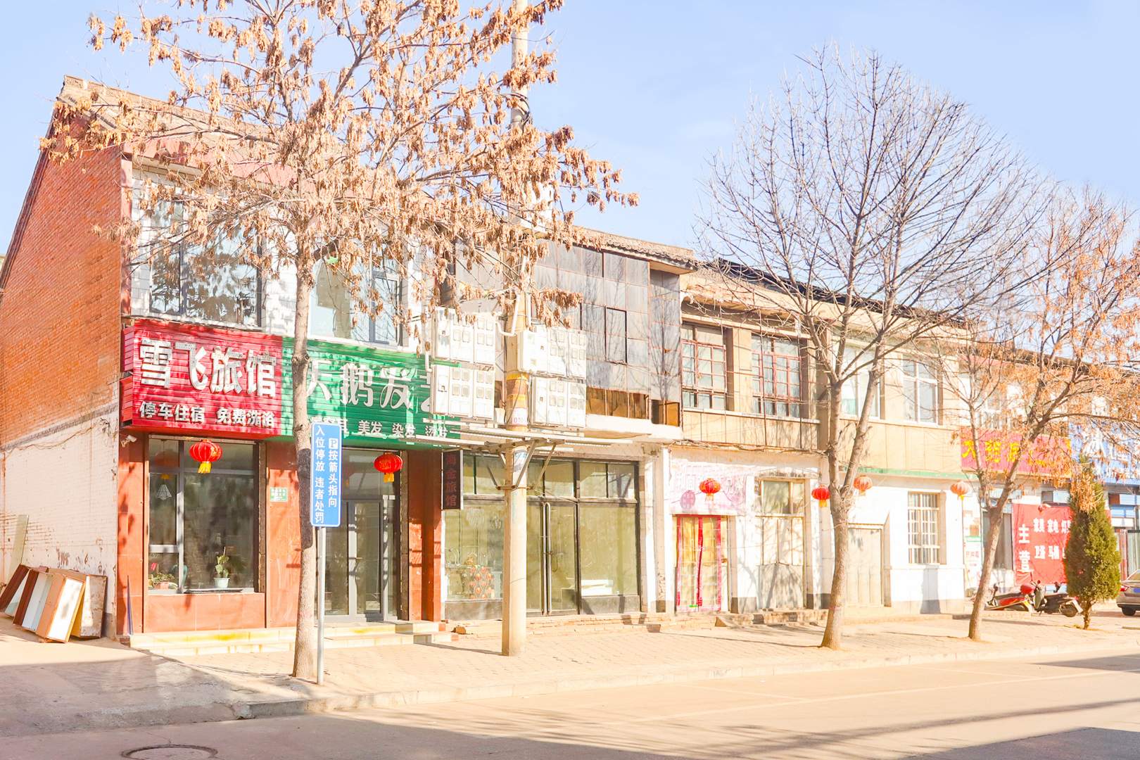 泽州雪飞宾馆