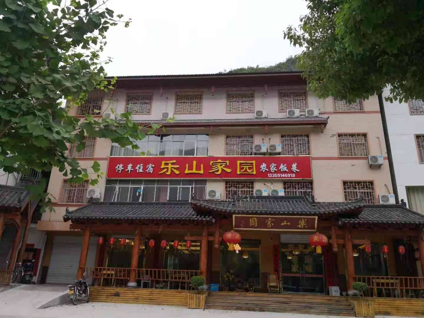 柞水乐山北园