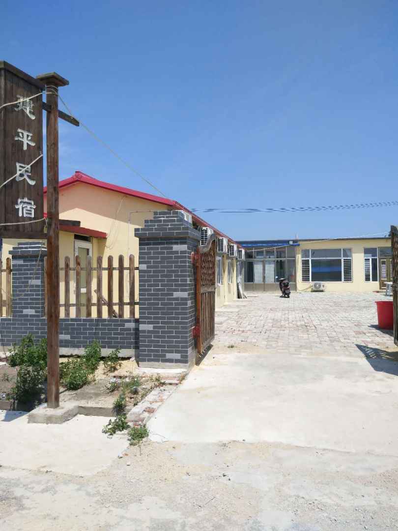 盘锦建平民宿