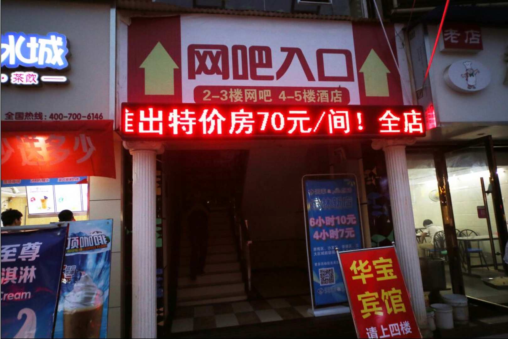 宜昌华宝宾馆