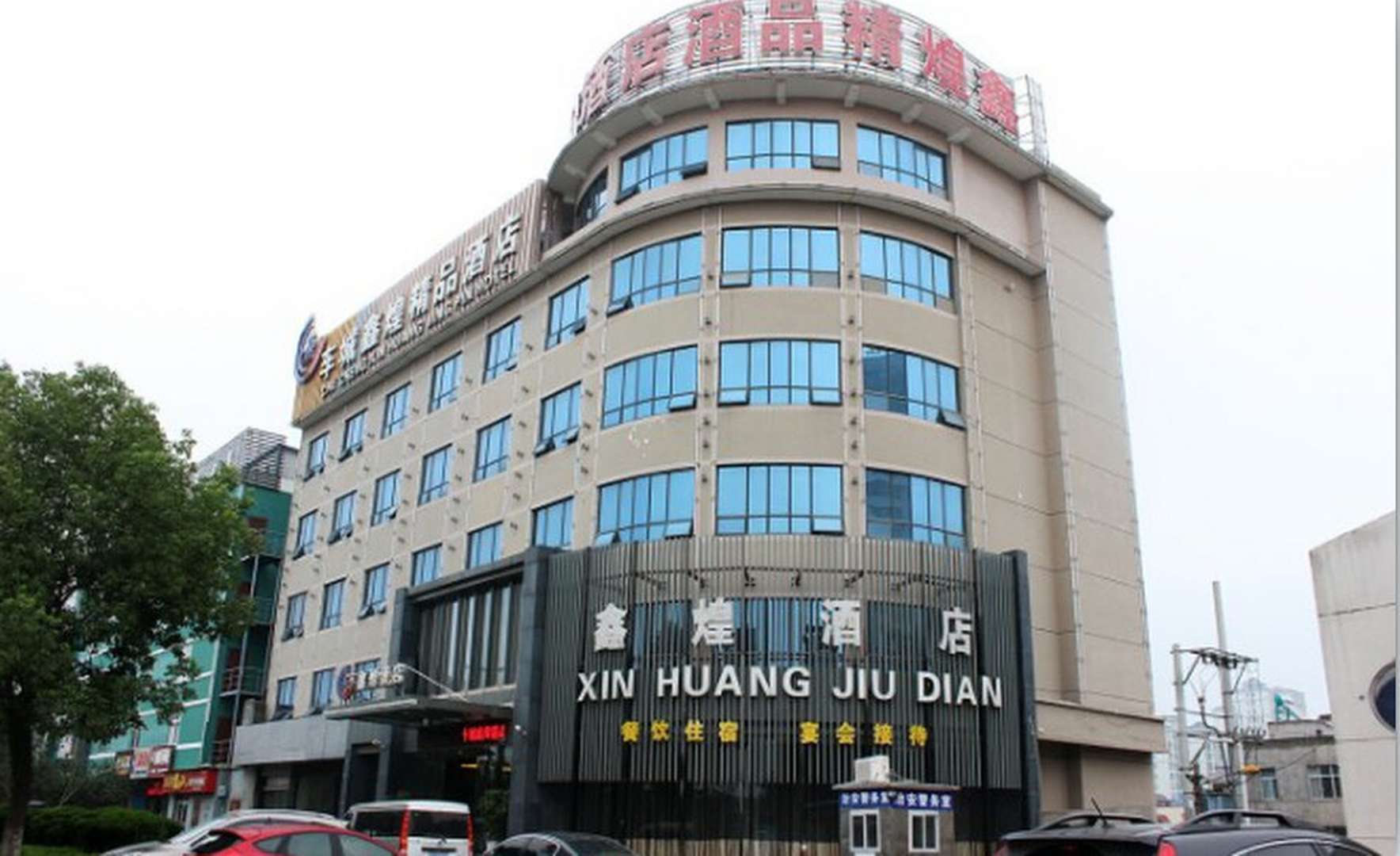 襄阳车城鑫煌精品九点