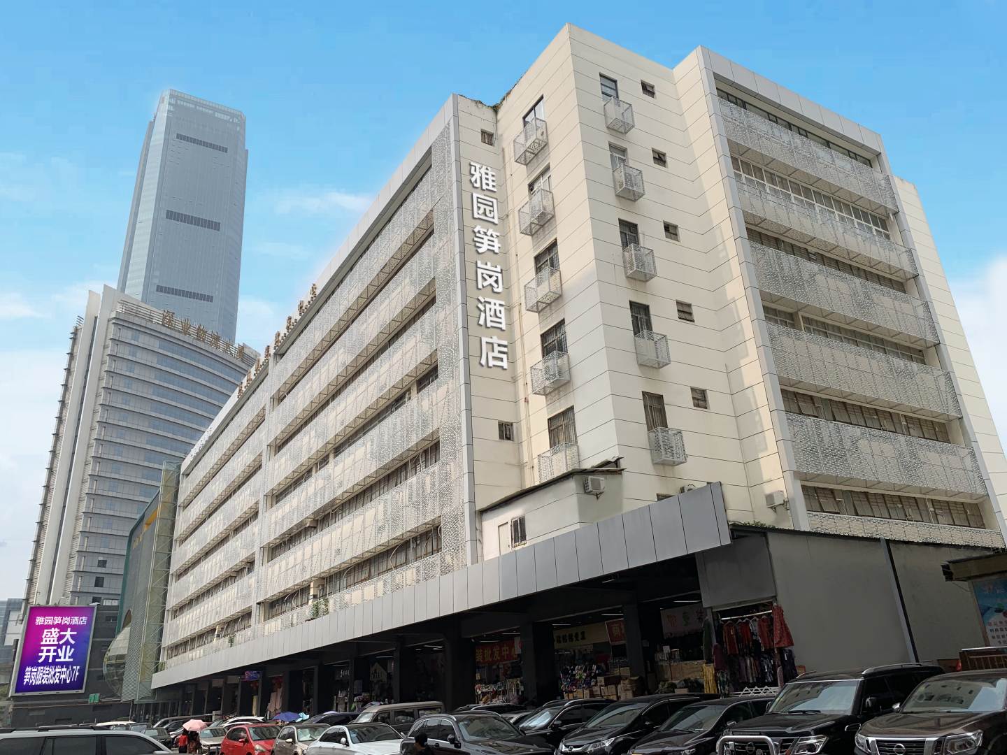 雅园笋岗酒店(深圳罗湖笋岗地铁站店)