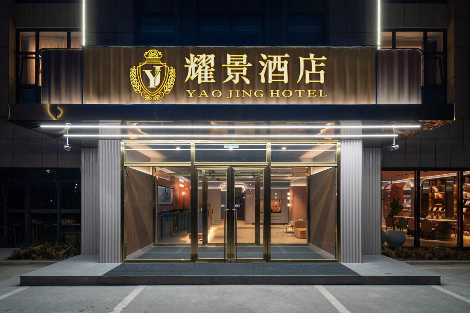 耀景酒店