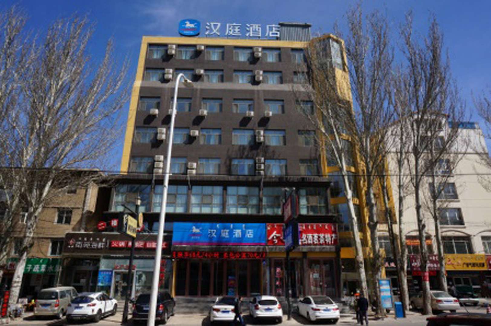 汉庭酒店(赤峰火车站店)