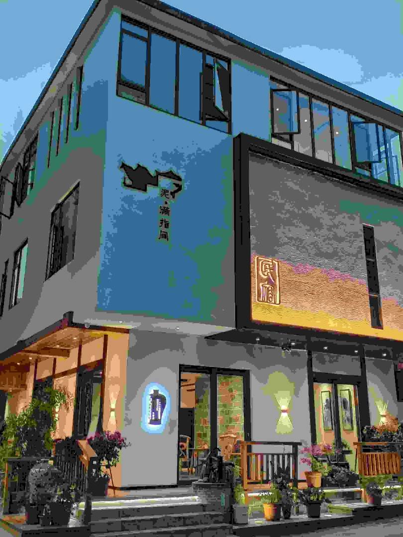 泥满指间民宿(景德镇古窑民俗博览区店)