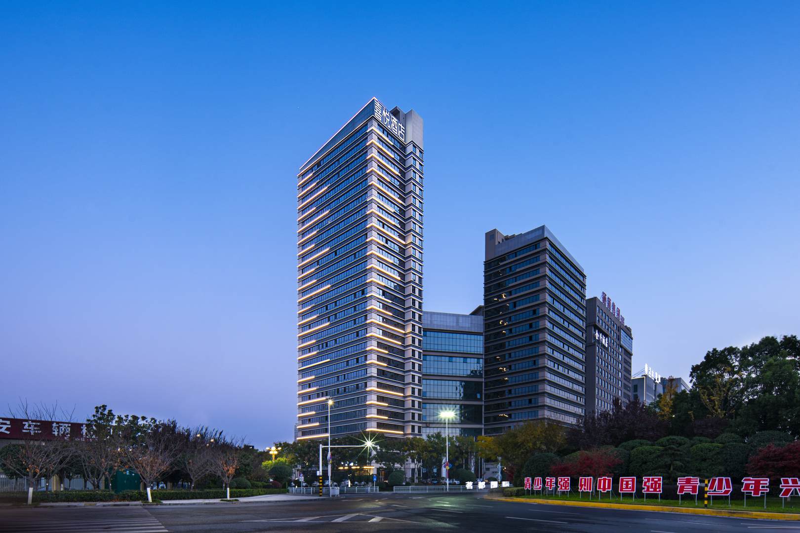 喜悦酒店(安康高新万达广场店)