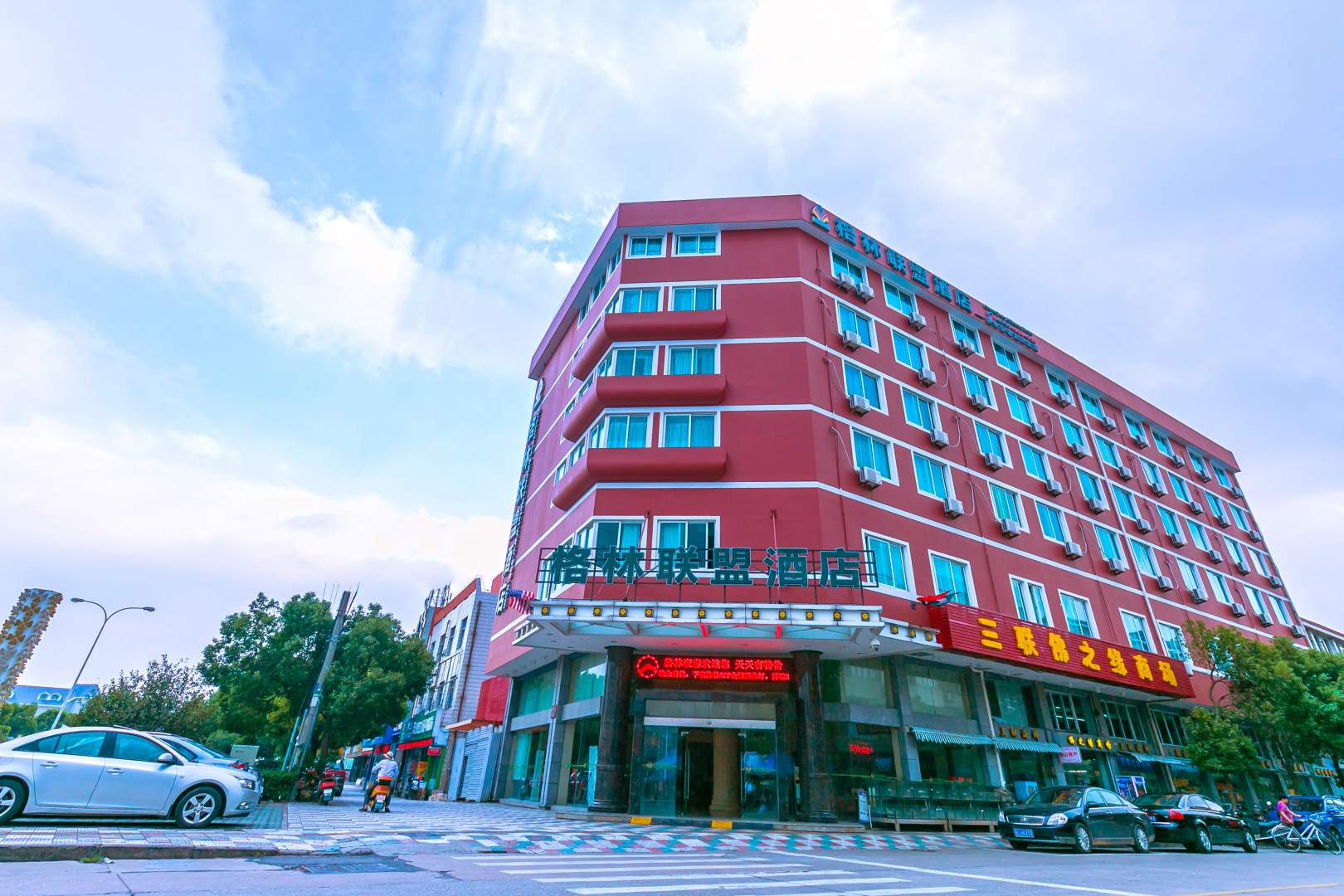 格林联盟酒店(舟山普陀山朱家尖风景区店)