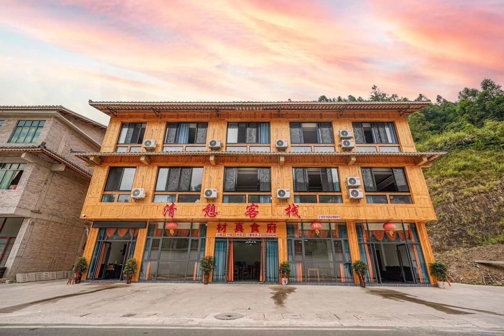 清憩客栈