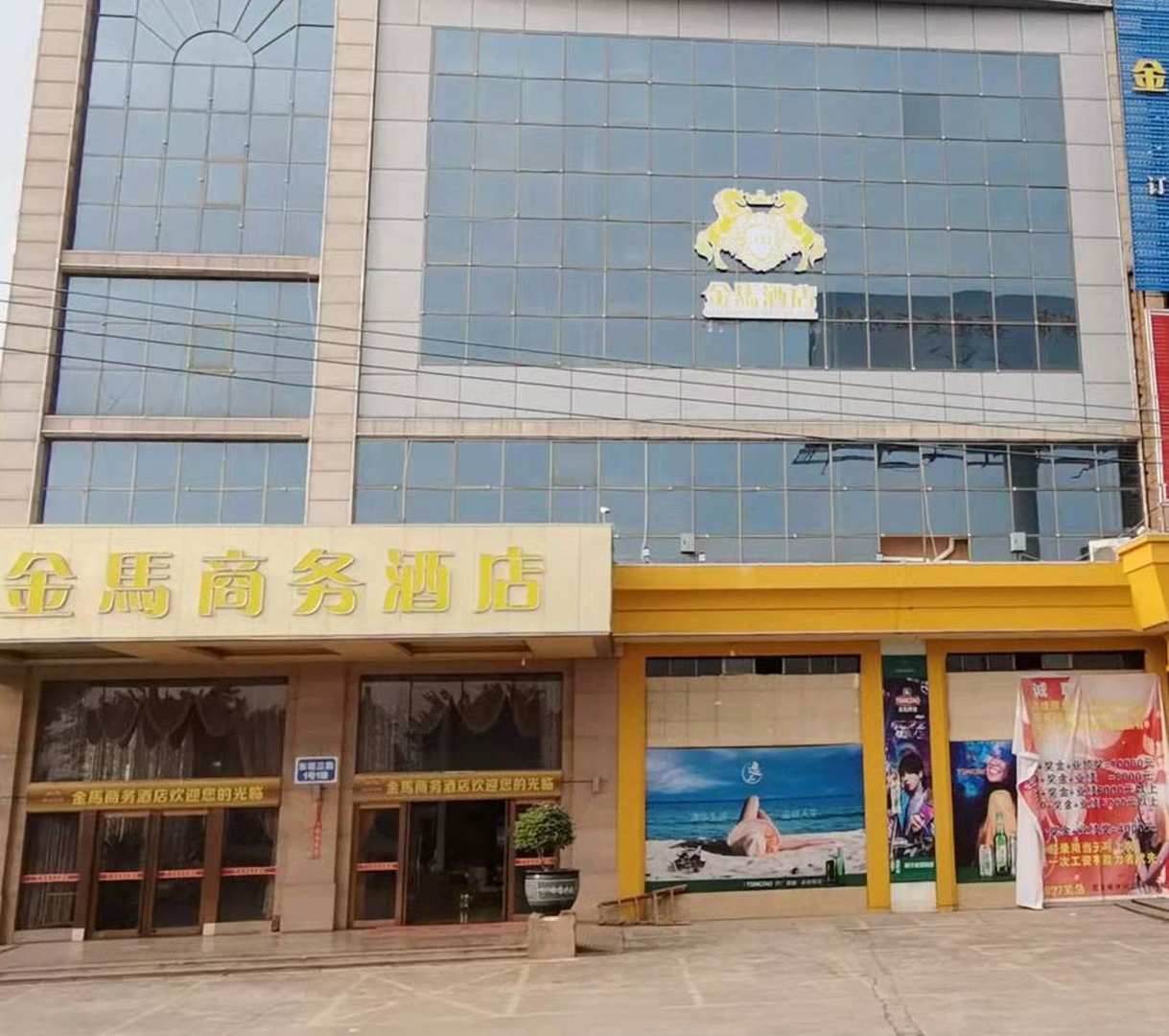 金馬商务酒店