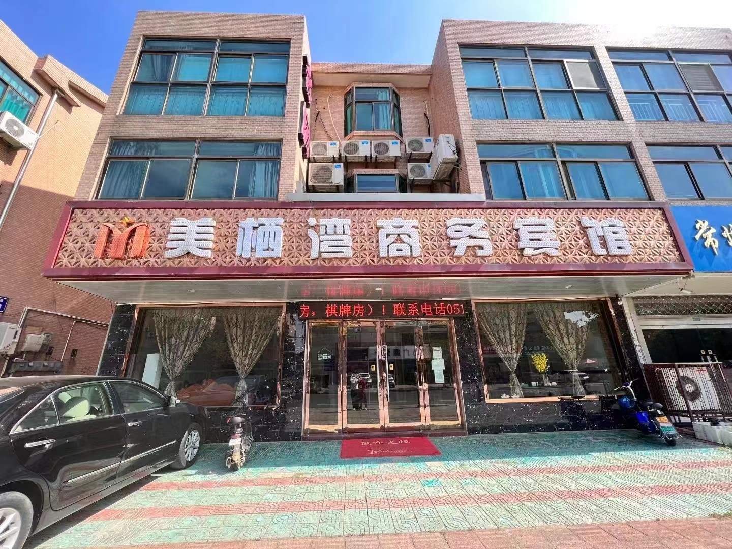 美丽湾商务宾馆(夏溪店)