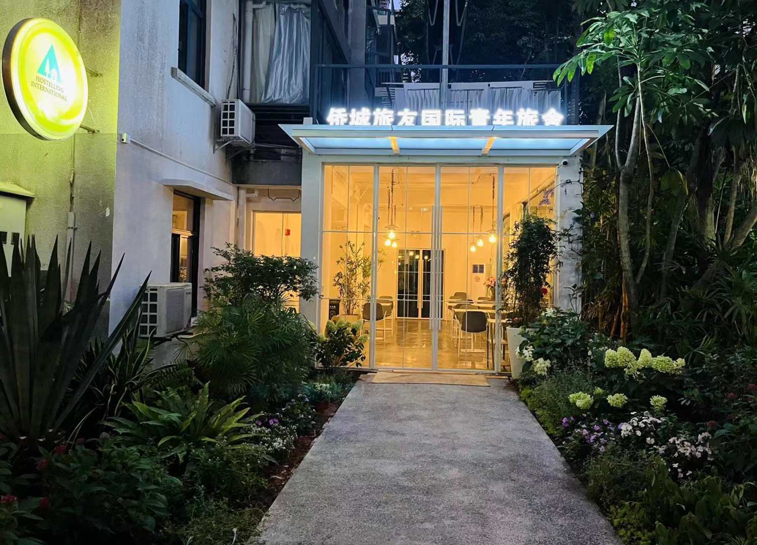 YHA侨城旅友国际青年旅舍(深圳华侨城创意园店)