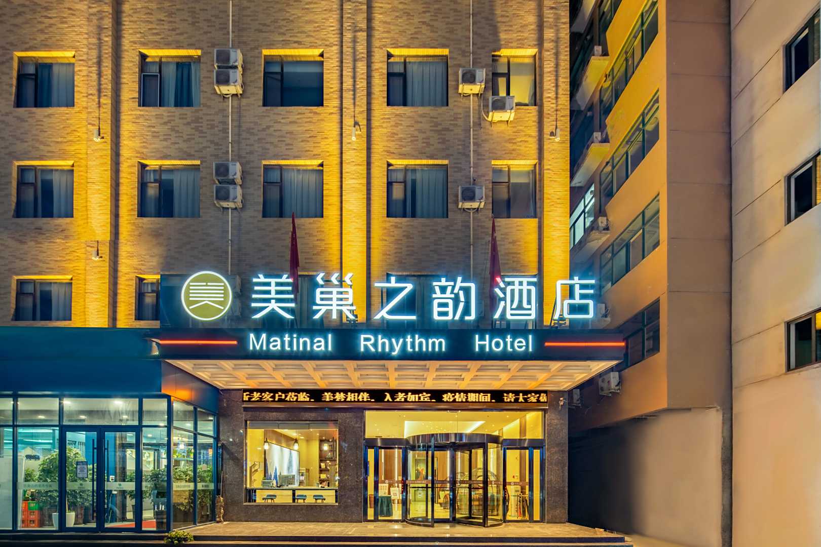 运城美巢之韵九点