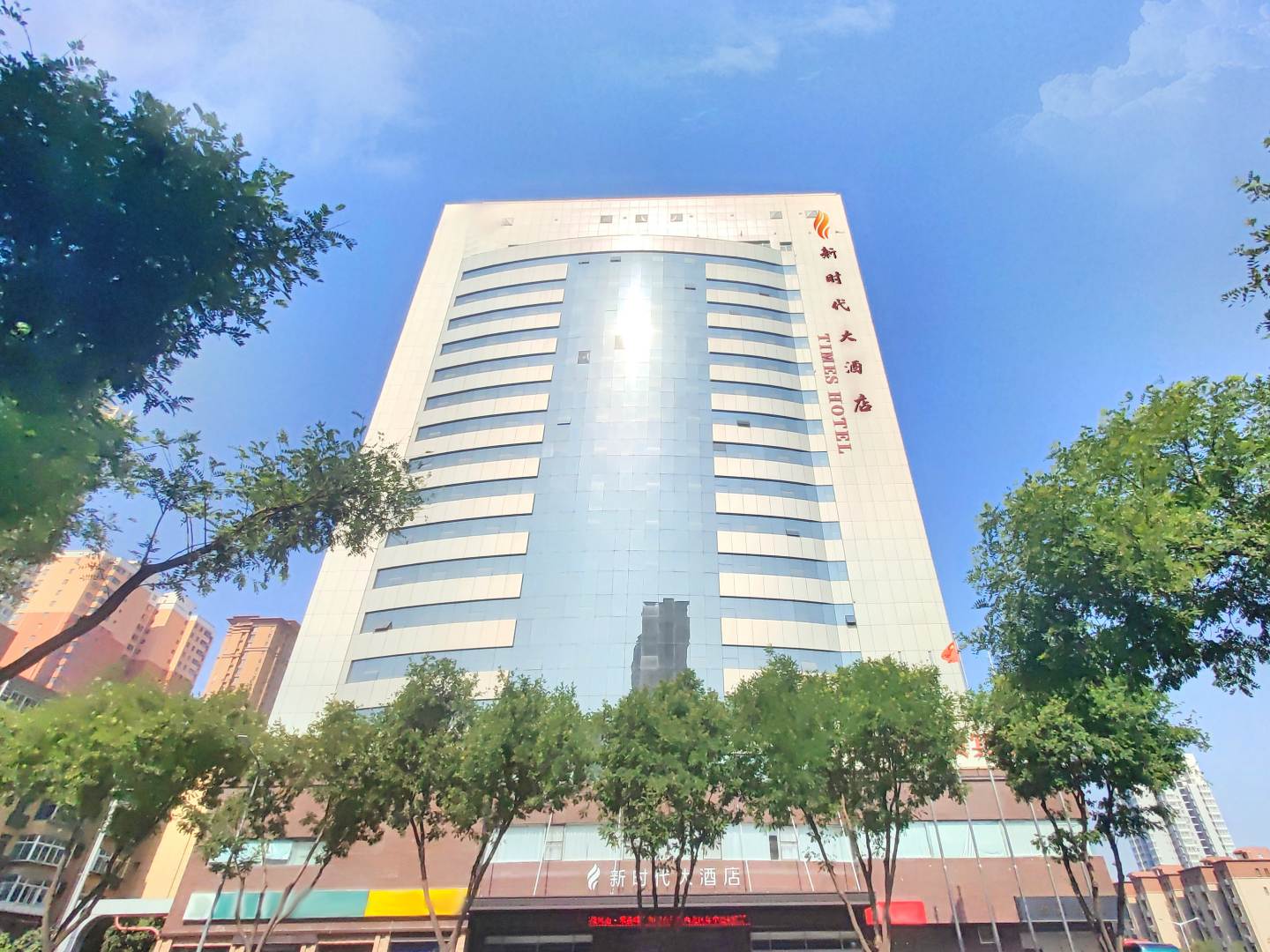 西安新时代大酒店