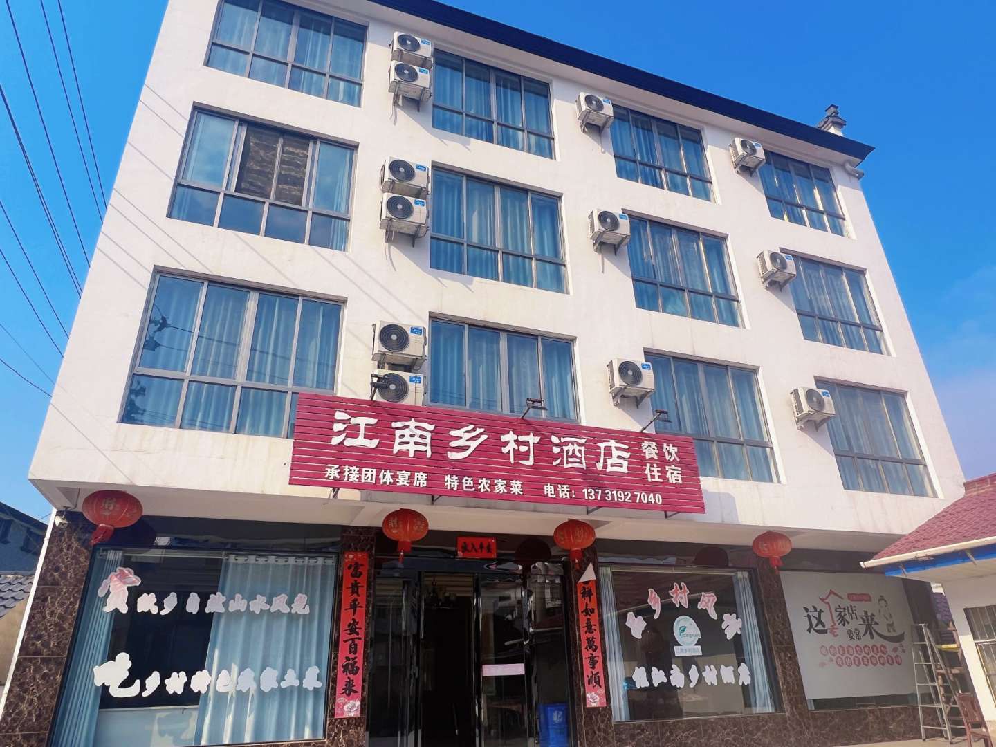 江南乡村酒店