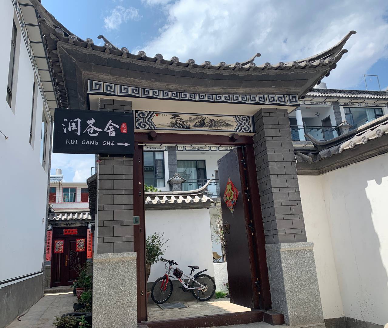 大理润苍舍民宿(洱海才村店)