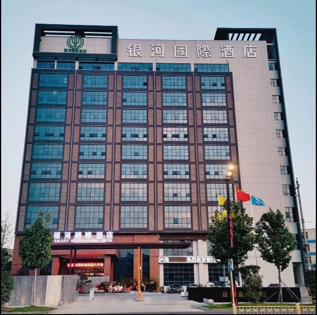 轻住·银河国际酒店