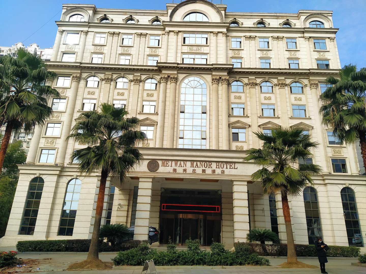 永州梅湾酒店