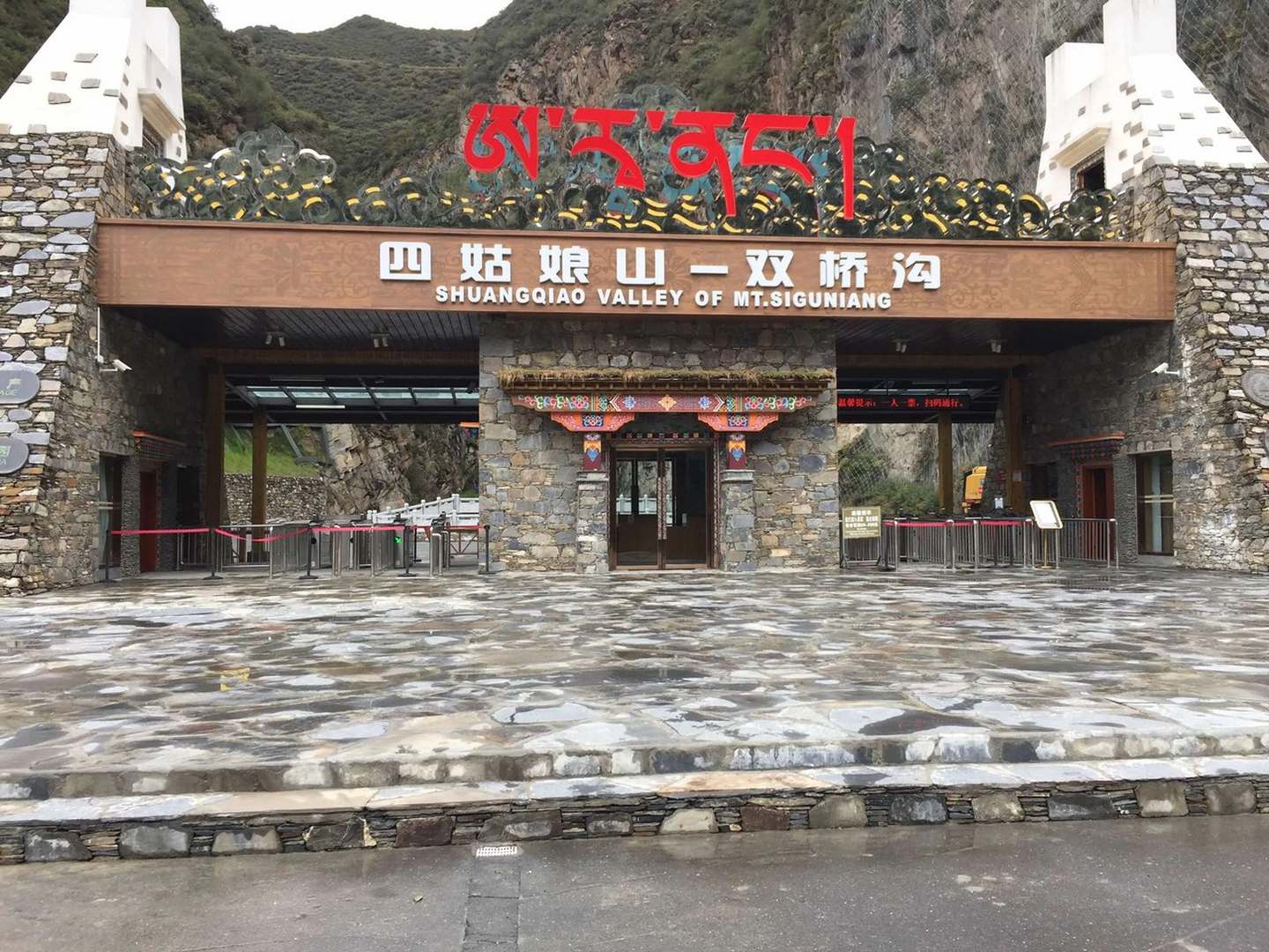 拾悦客栈