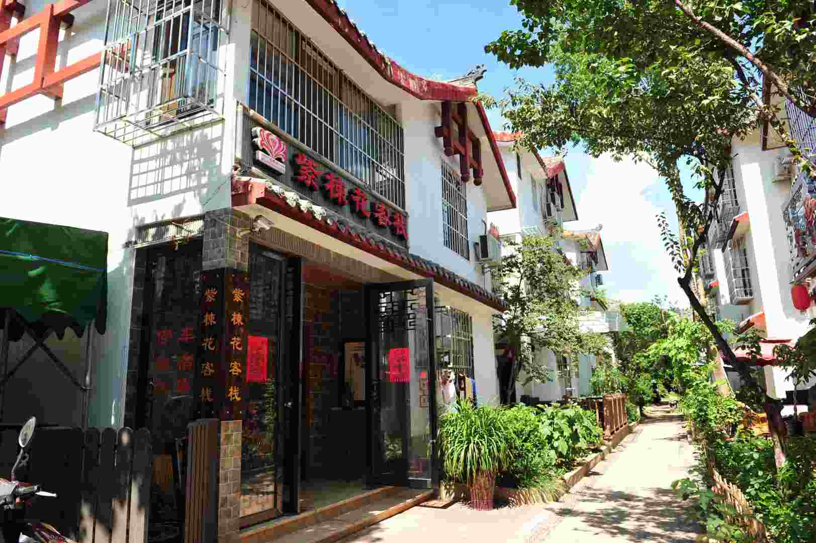 西昌紫楝花客栈