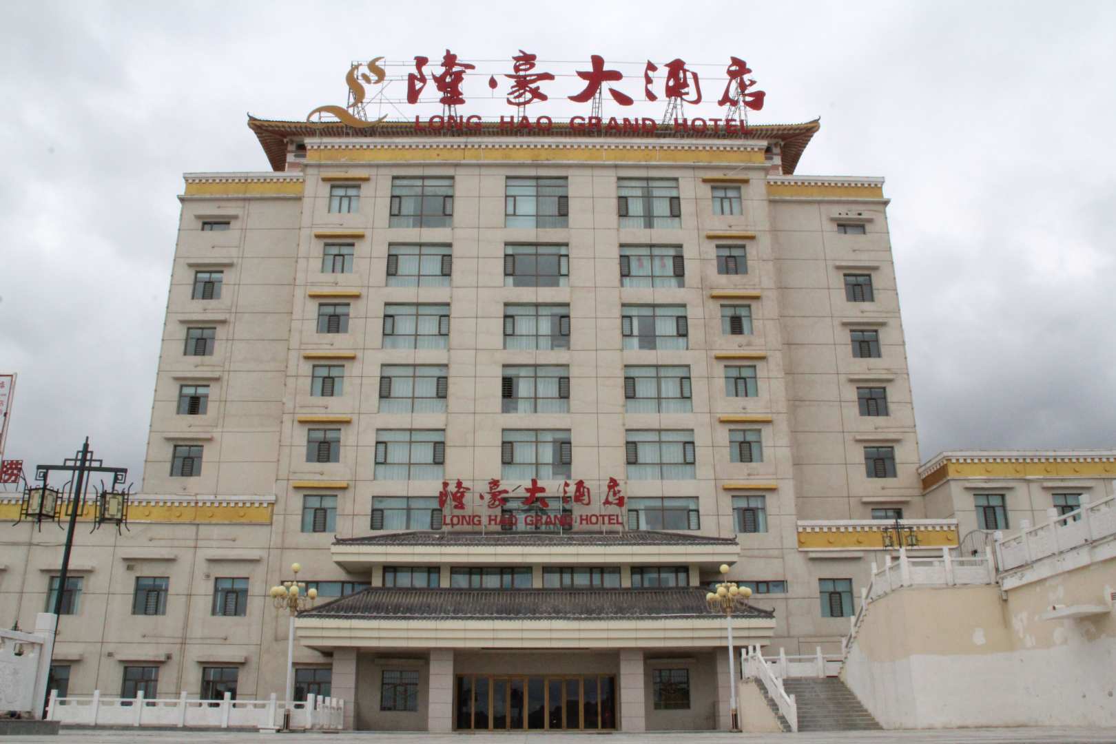 共和隆豪大酒店