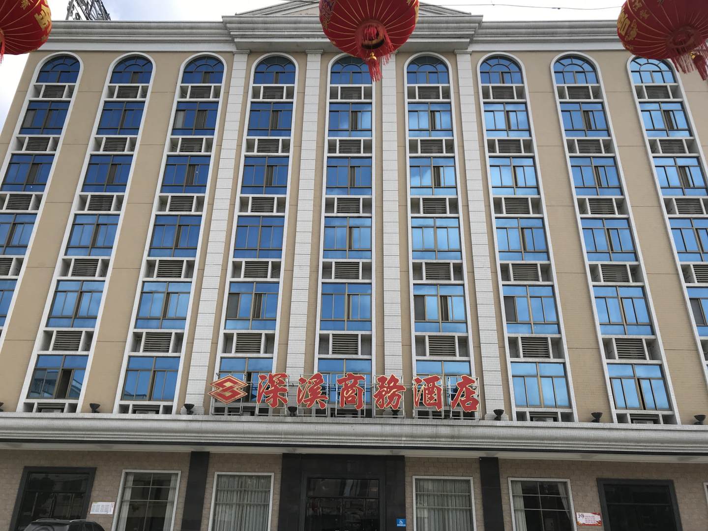 汕头深溪商务宾馆