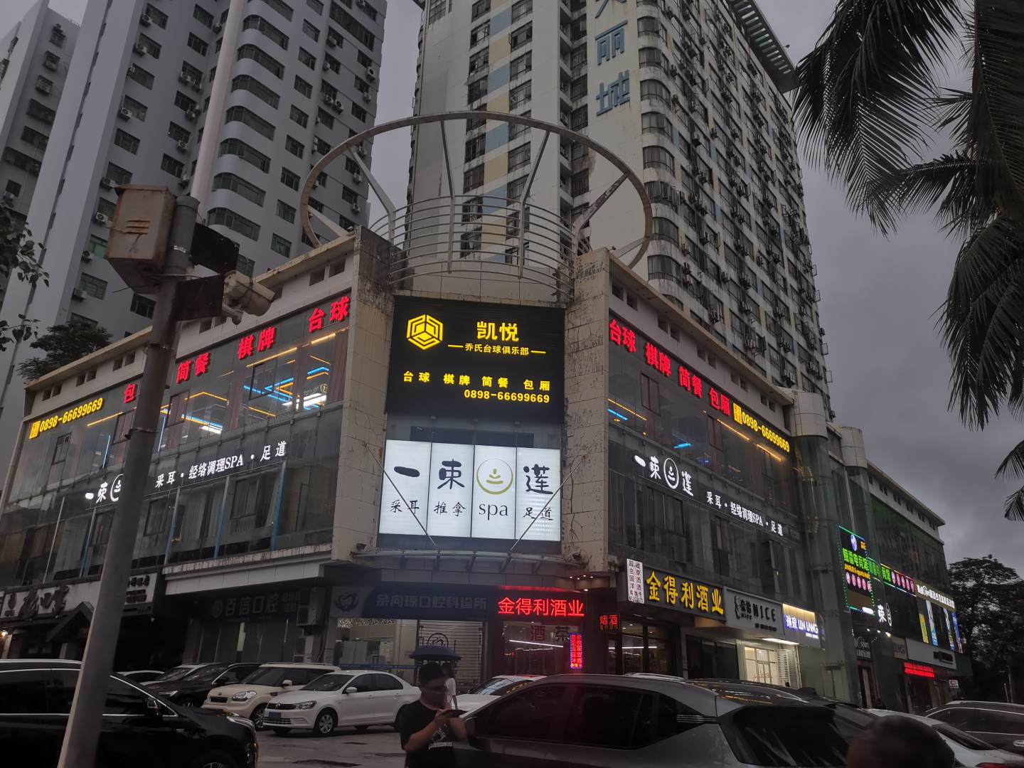 驴得水民宿
