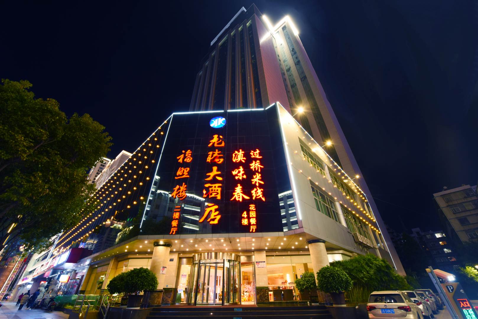 昆明龙腾大洒店