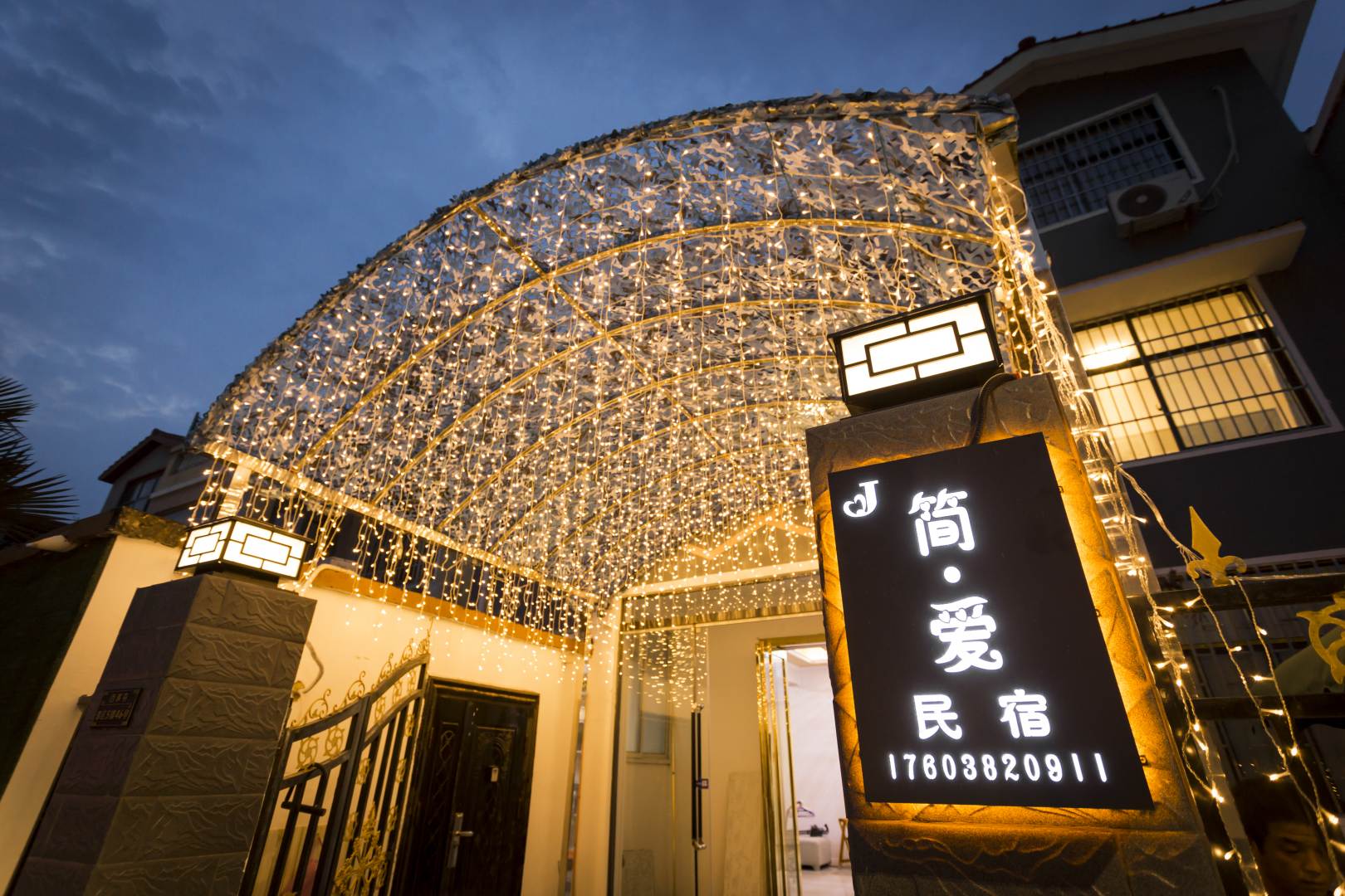 开封简笔民宿