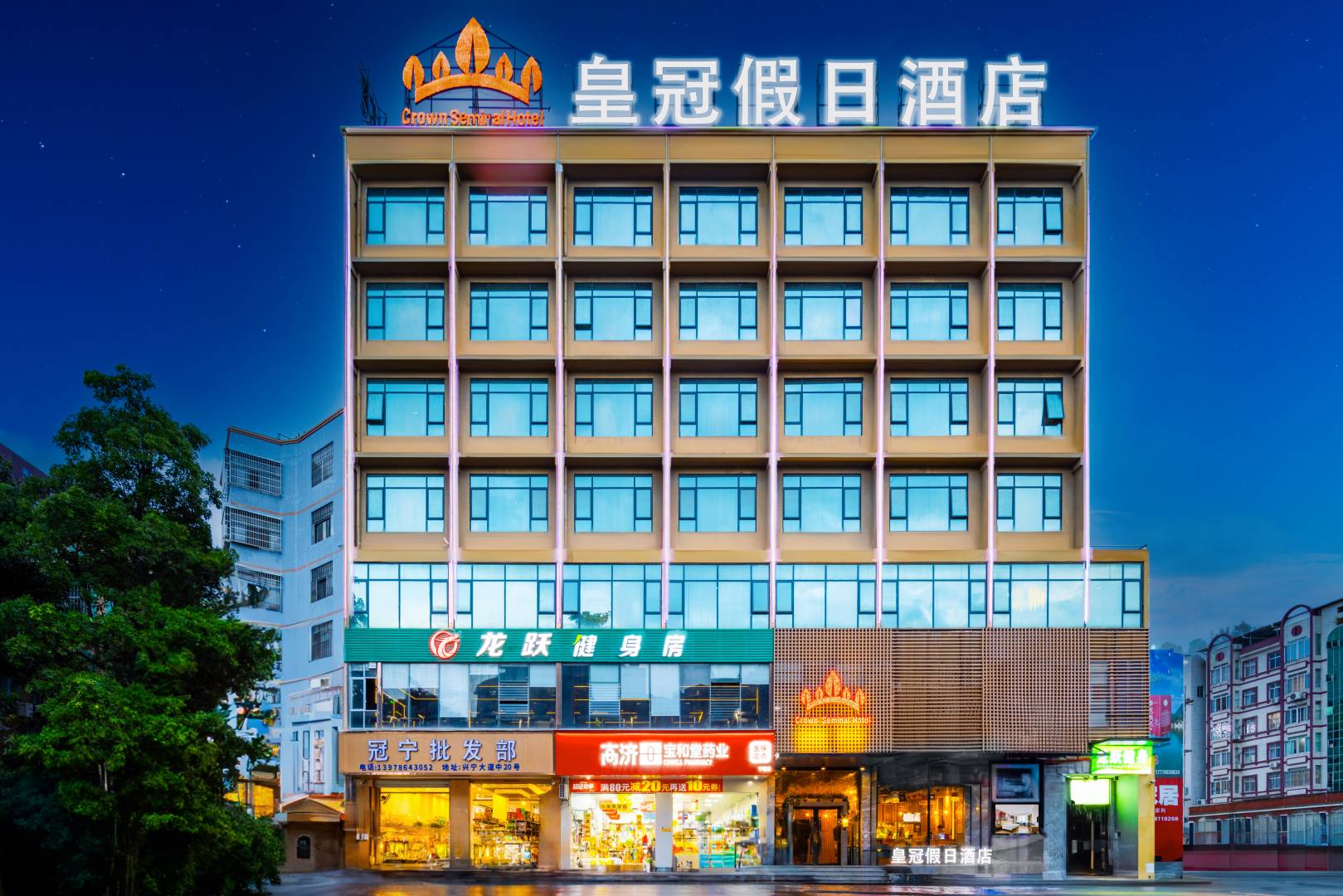 宁明皇冠假日酒店