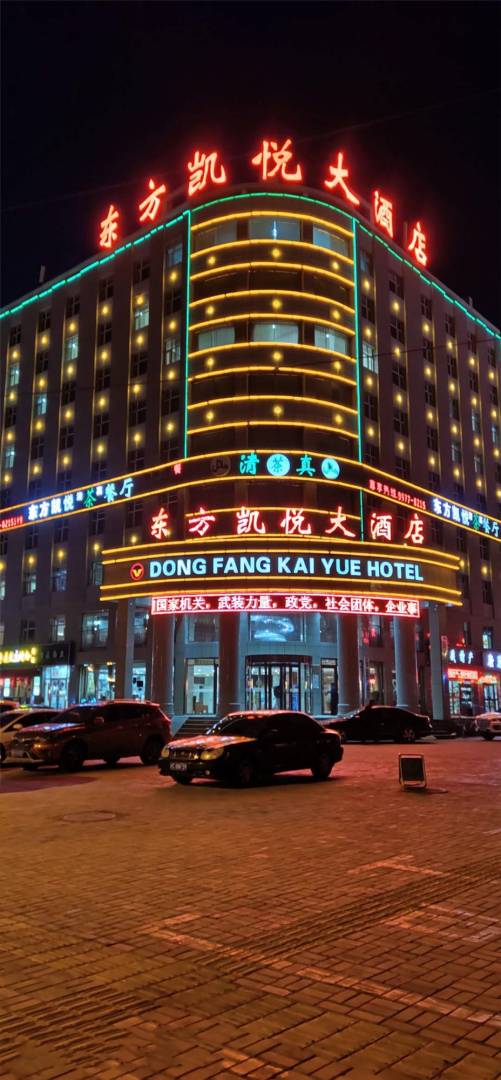 德令哈东方凯悦大酒店