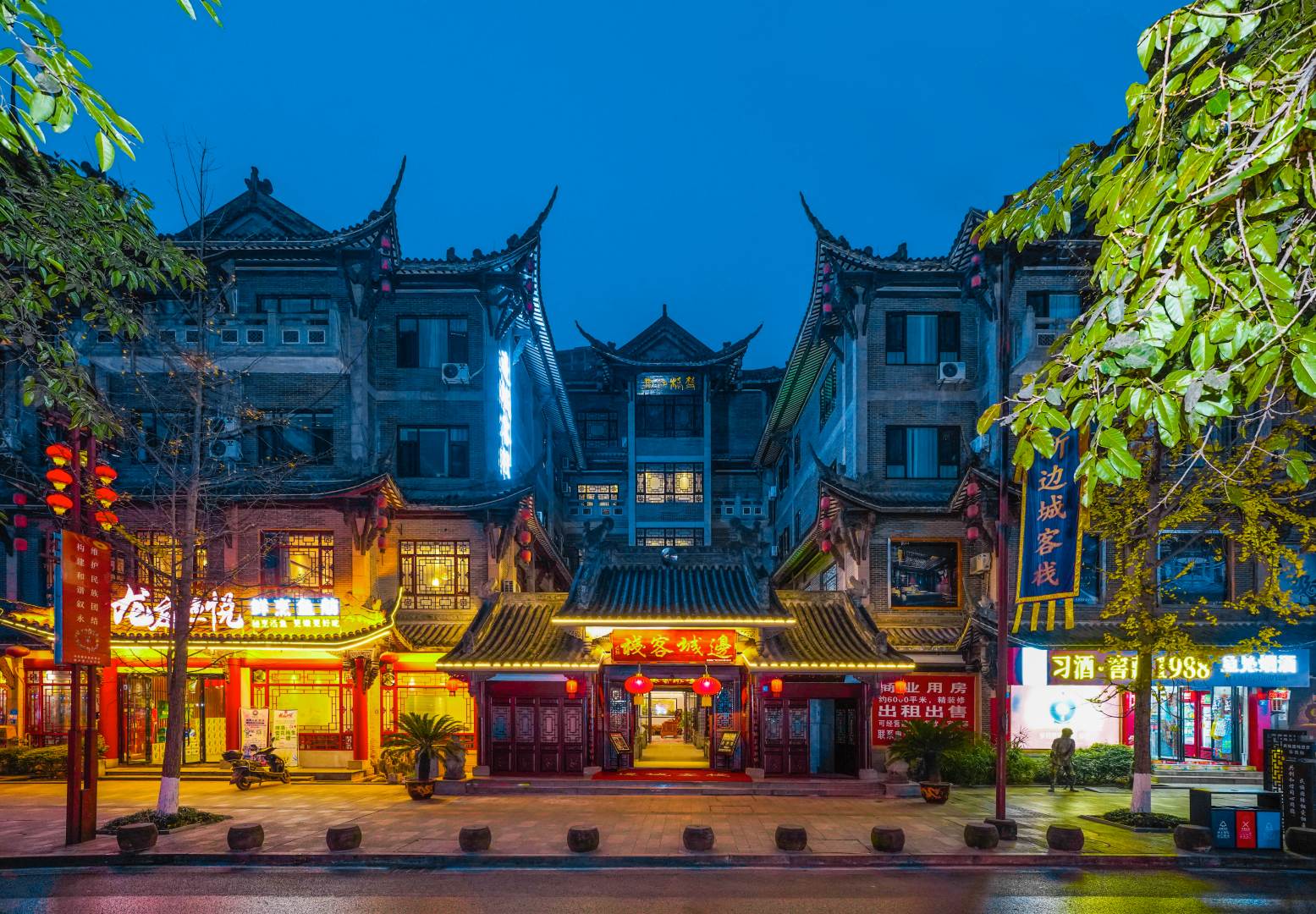 叙永边城客栈